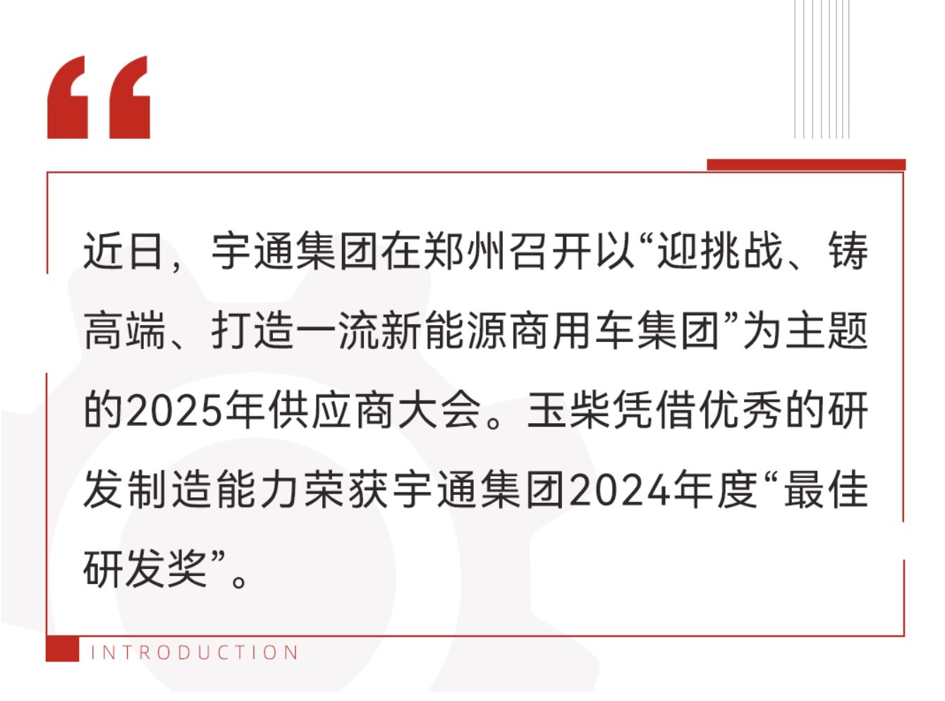 宇通财务公司2024年实现营收0.96亿元 净利0.70亿元