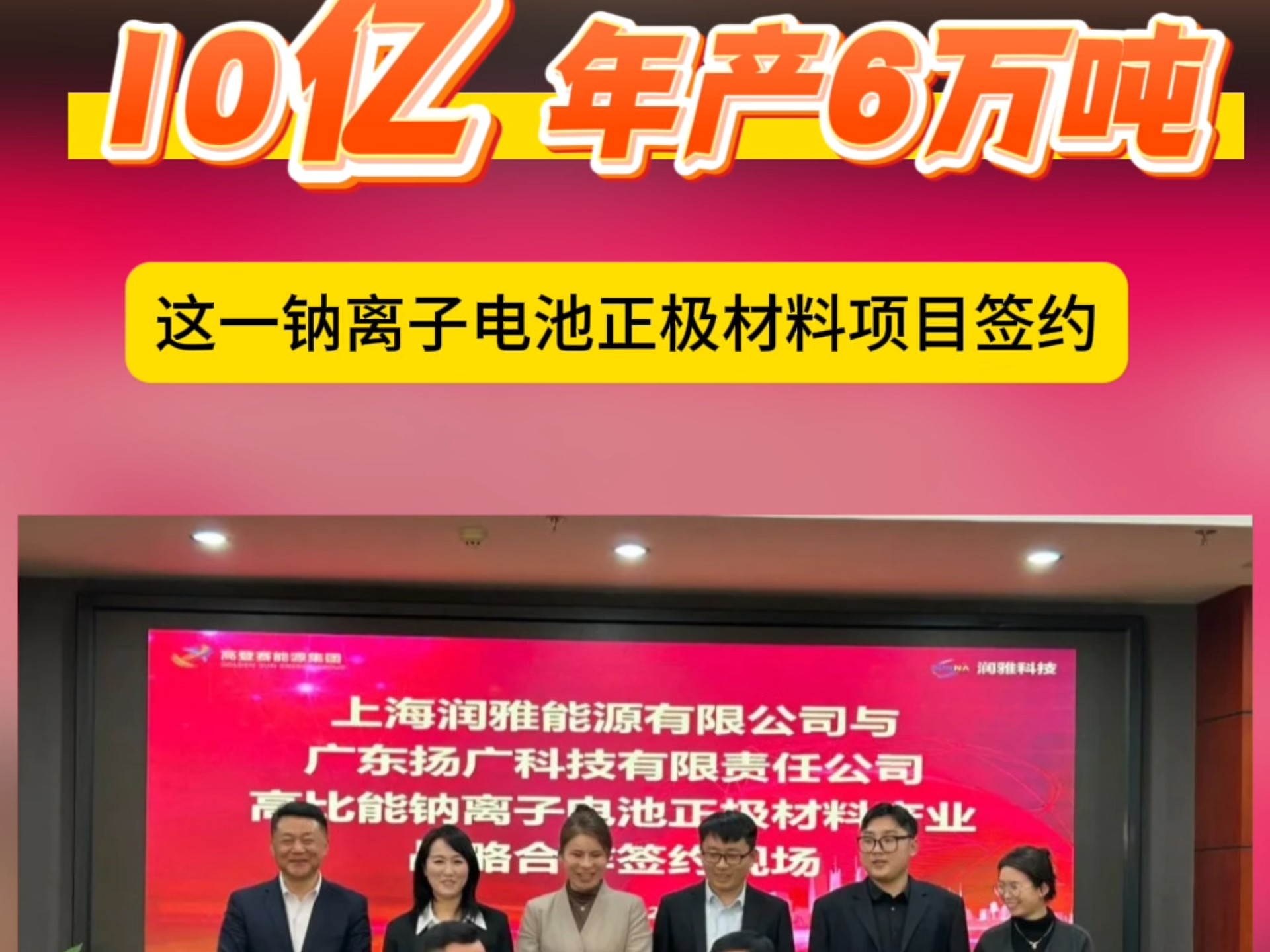 先导科技集团：首批氢氧化铪产品发货 开启核级氧化铪产业新征程