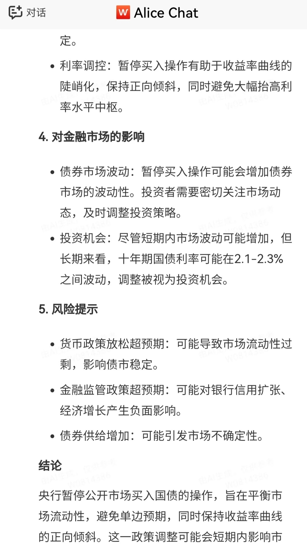 公告速递：格林泓旭利率债基金暂停大额申购、定期定额投资及转换转入业务