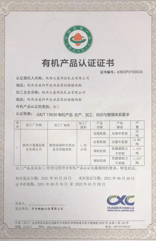 市场监管总局：中国与新西兰最新签署有机产品认证合作行动计划
