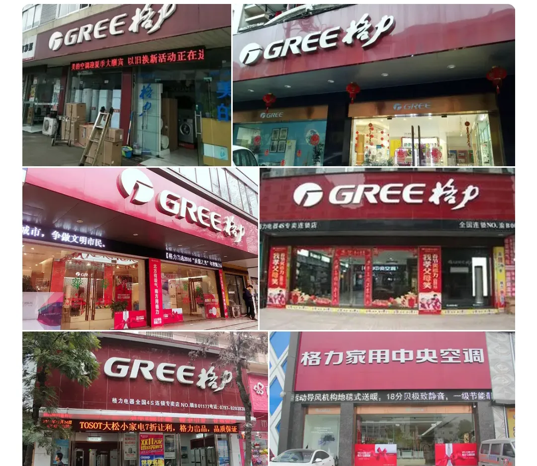 格力电器门店升级加速 “卖生态”成家电行业新趋势