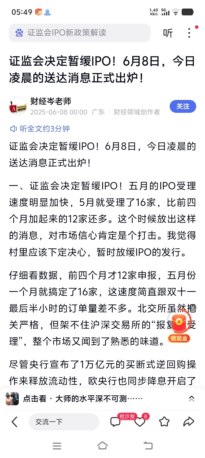优优绿能IPO注册生效叩门时刻现隐忧 外销萎缩拖累净利首降