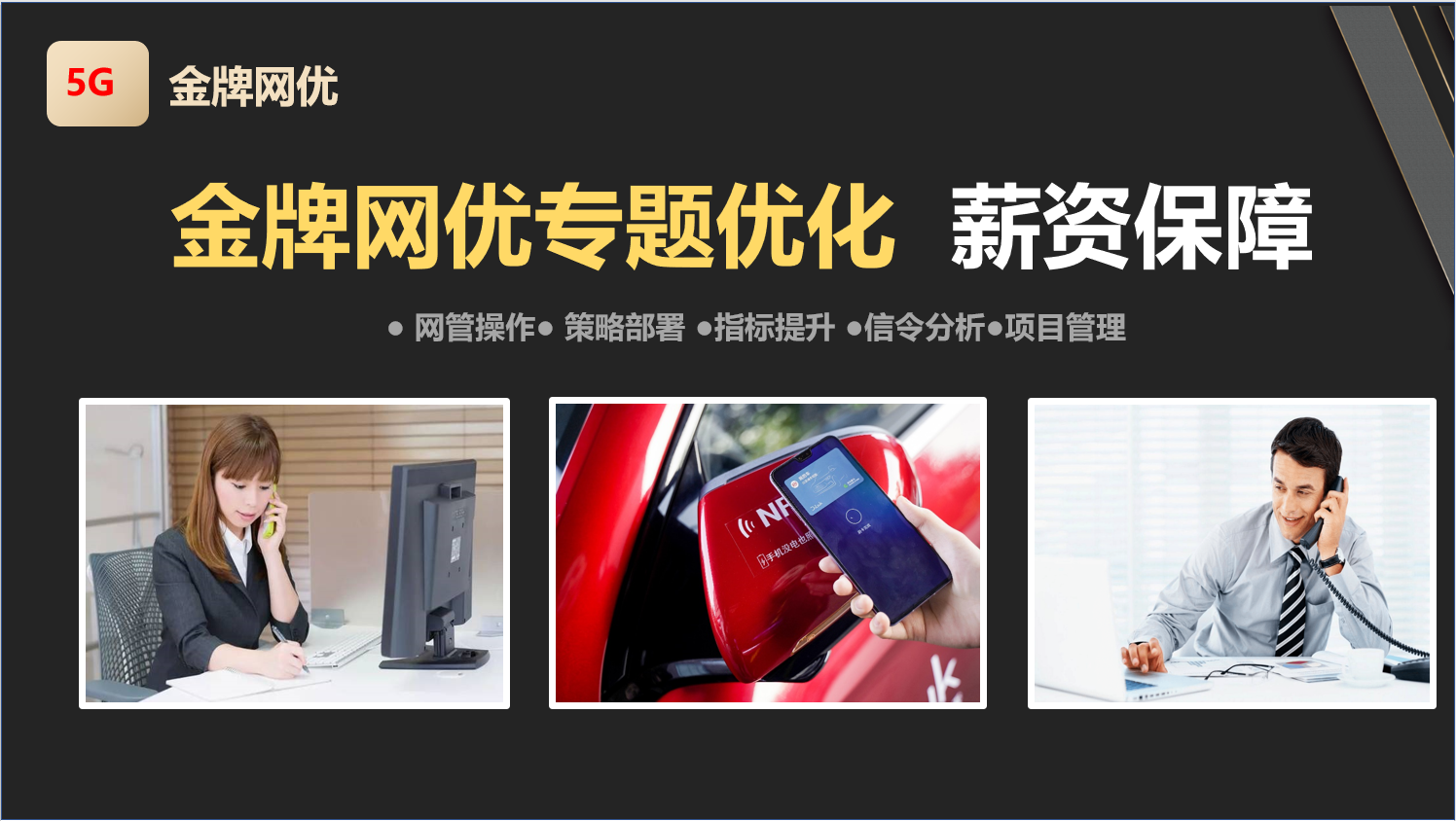 信息通信业如何突破增长瓶颈