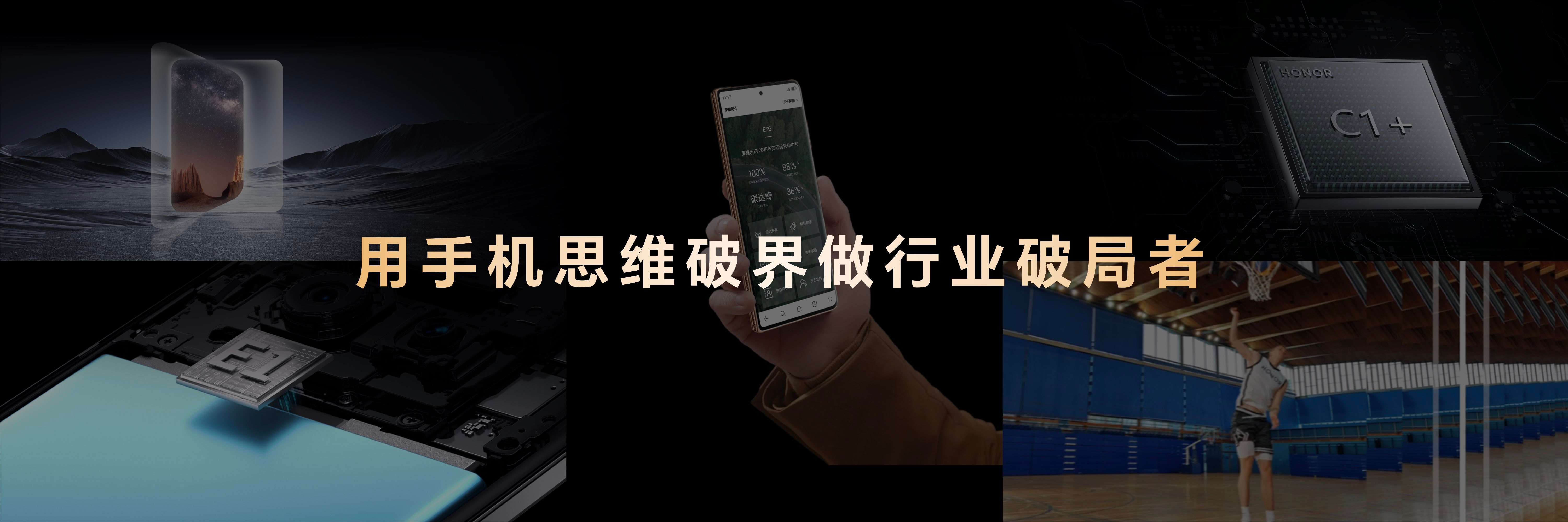 荣耀启动A股IPO AI生态布局加速