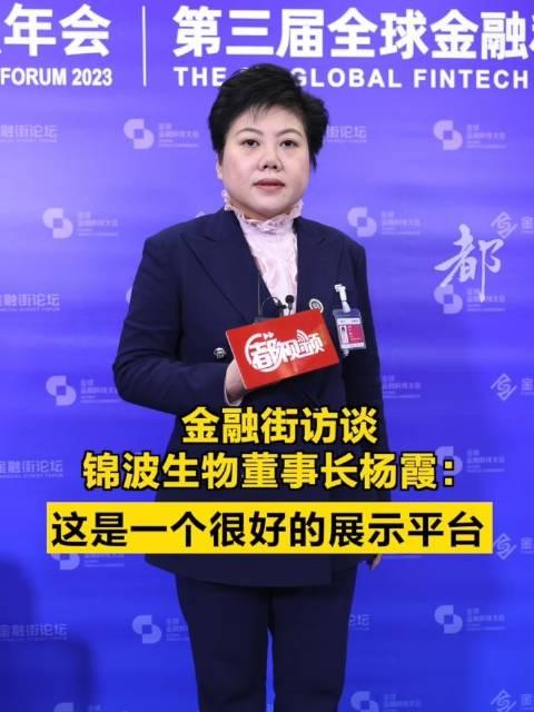锦波生物：引入养生堂为战略投资者 加速医疗大健康产业布局