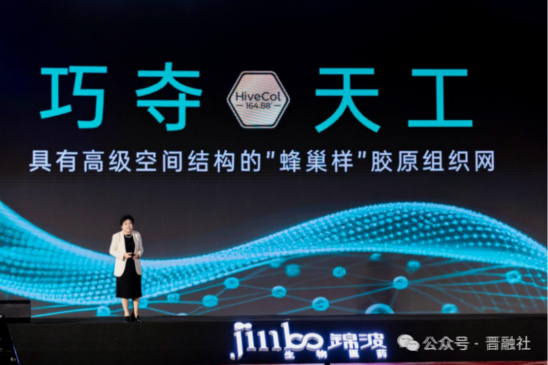 锦波生物：引入养生堂为战略投资者 加速医疗大健康产业布局