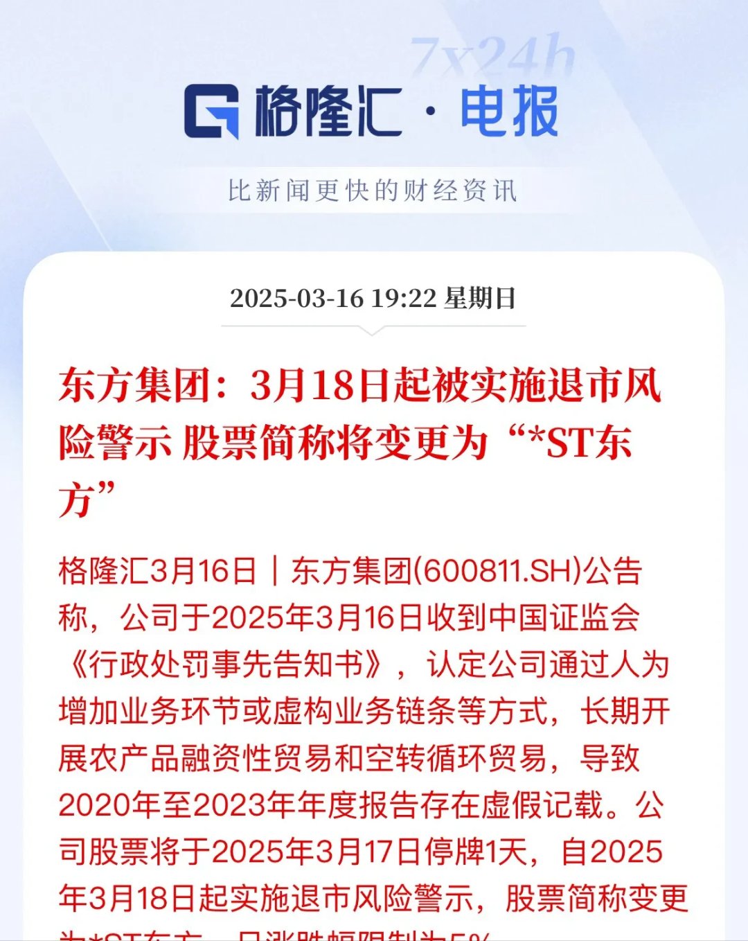 公告速递：西部利得天添富货币基金B类份额暂停通过东方财富证券股份有限公司申购、转换转入及定期定额投资