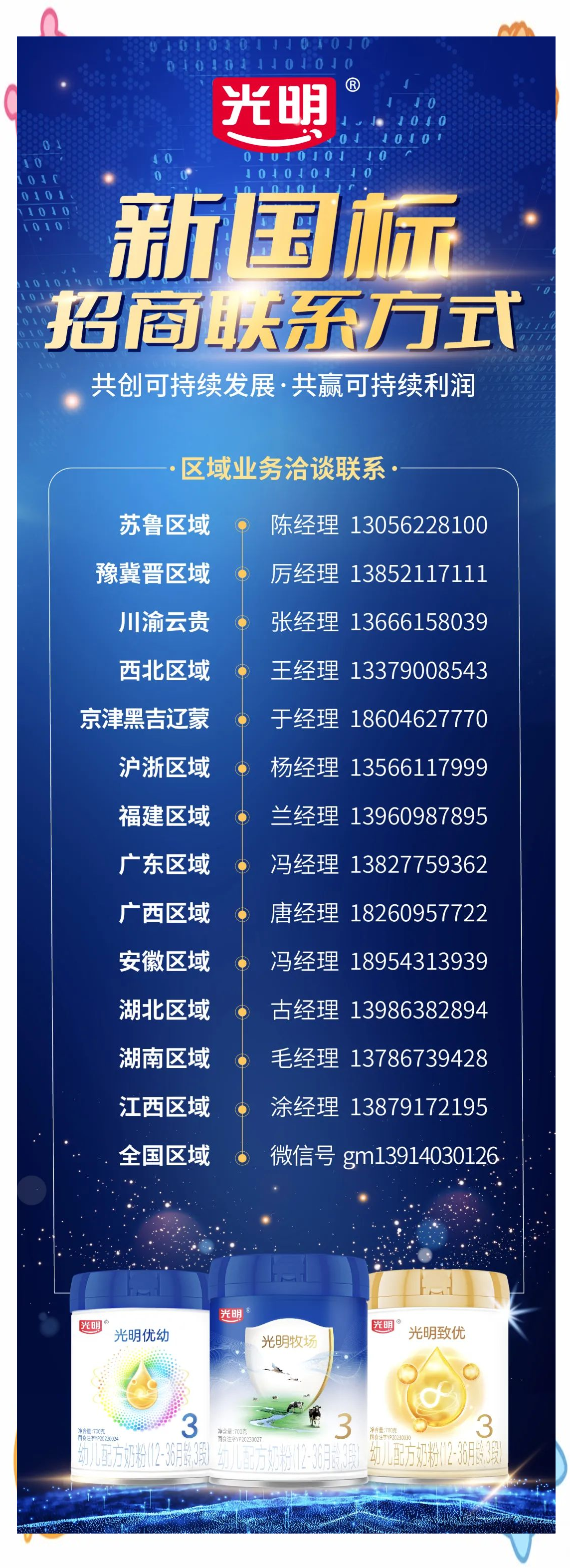 光明乳业启动领鲜成果发布 打造覆盖全品类创新乳品