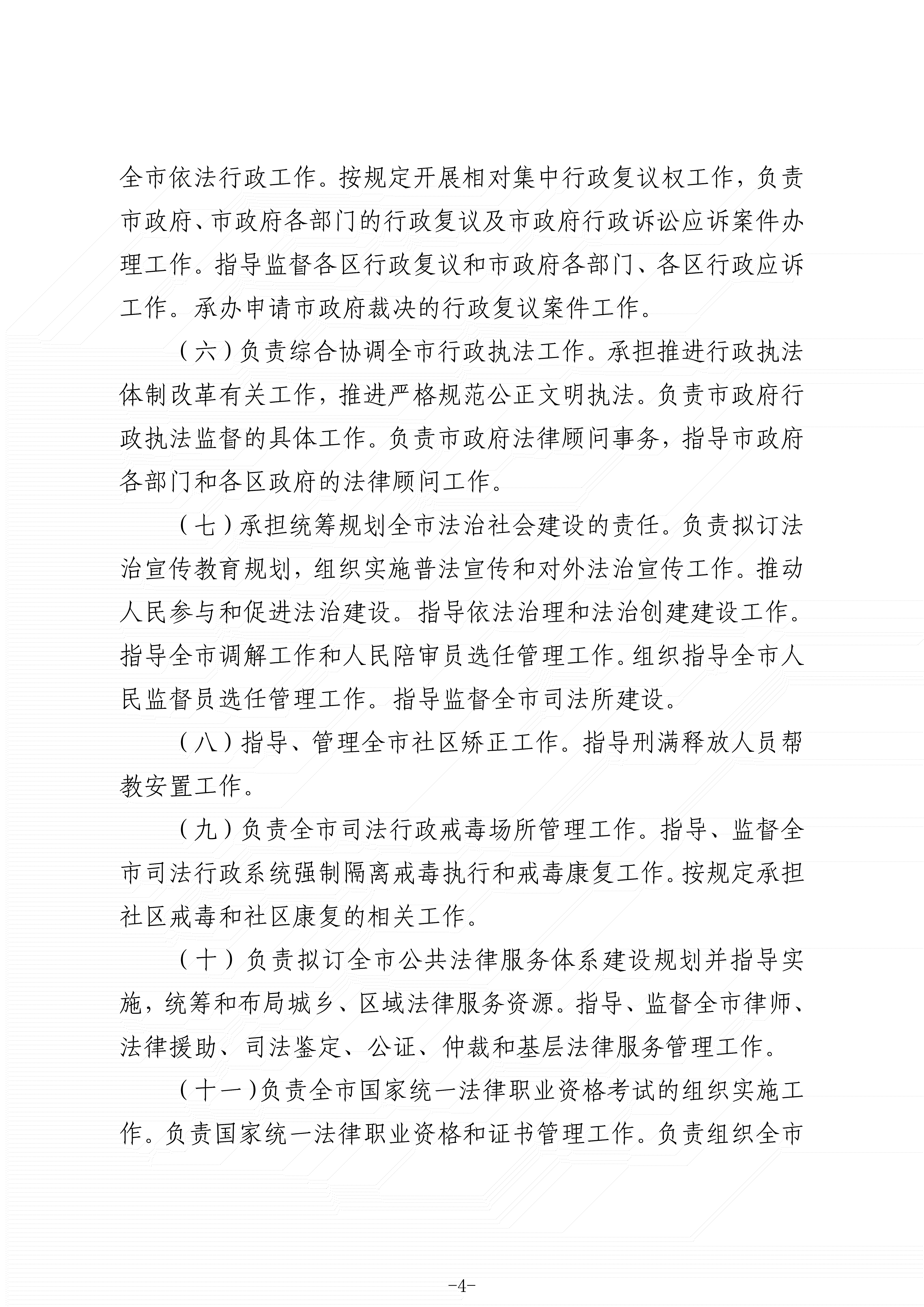 证监会拟进一步规范 派出机构监管职责