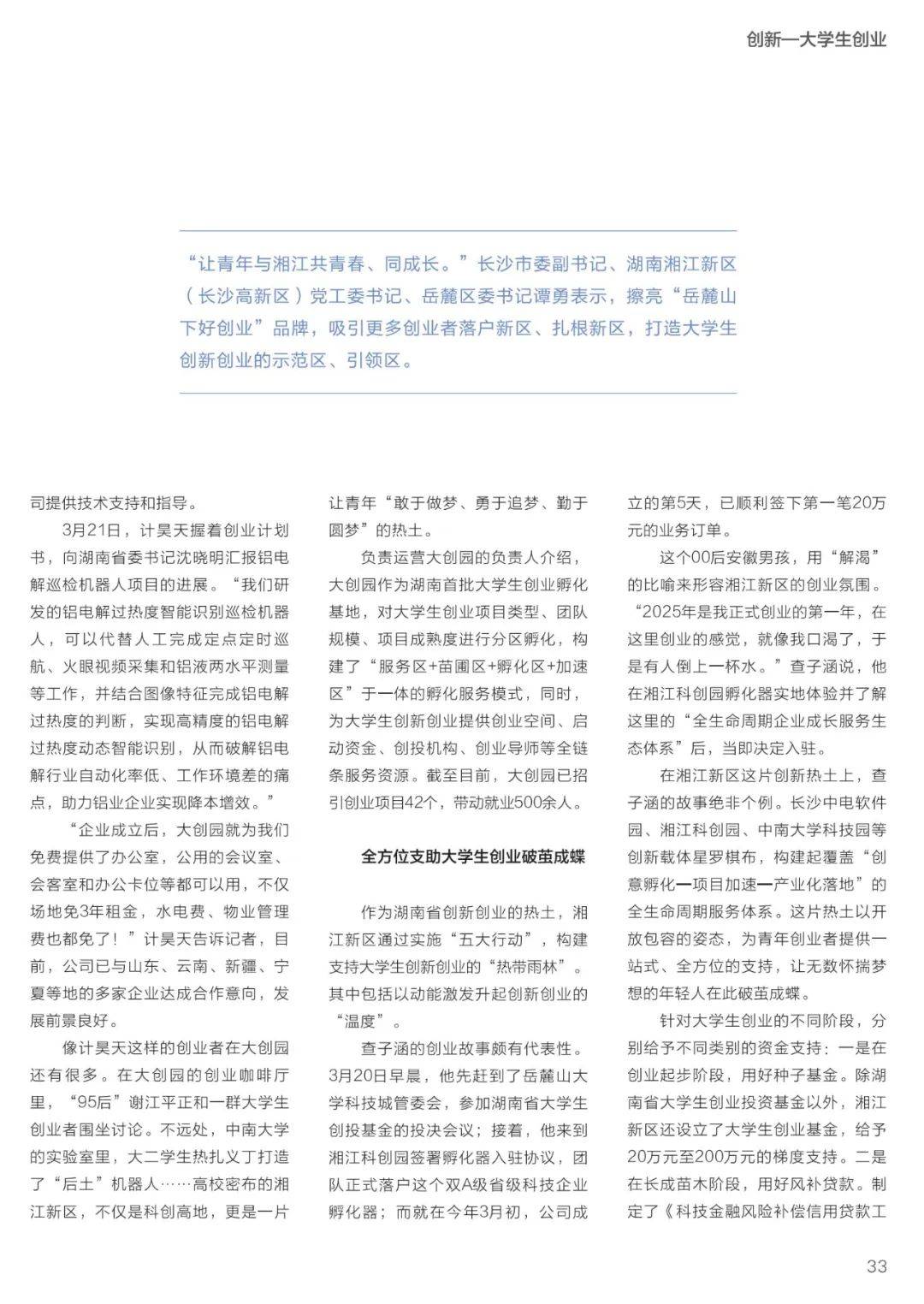 政策红利叠加创新赋能 消费行业上市公司多点开花释放活力