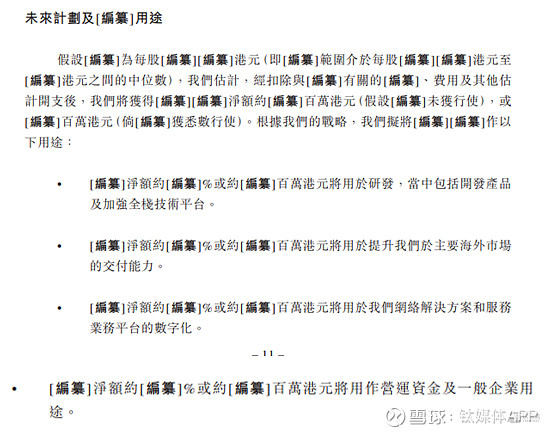 开发科技北交所IPO申购：发行价30.38元/股 大笔分红后募资“补流”