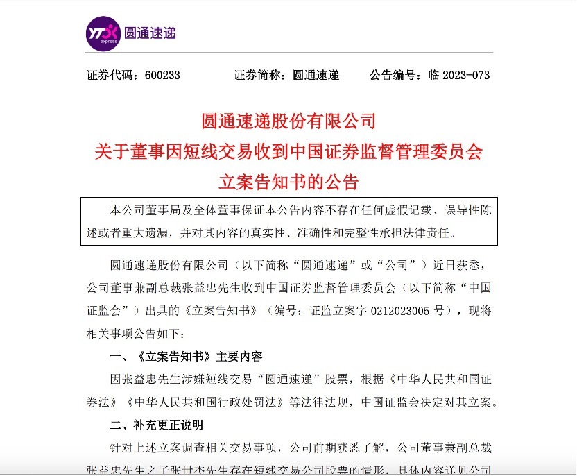 公告速递：集合-中金恒瑞债券基金暂停赎回、转换转出业务