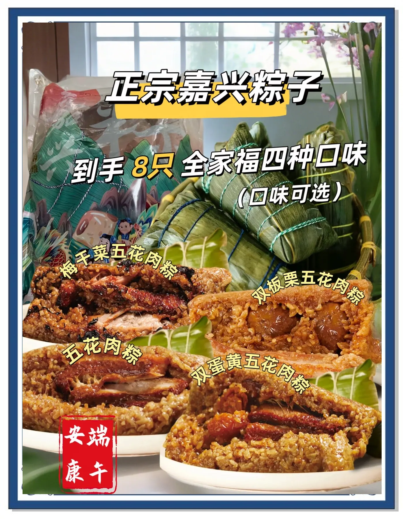 端午粽子市场口味创新 我国现存粽子相关企业超3300家