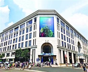 新世界：为上海建设国际消费中心城市提供商业新范式