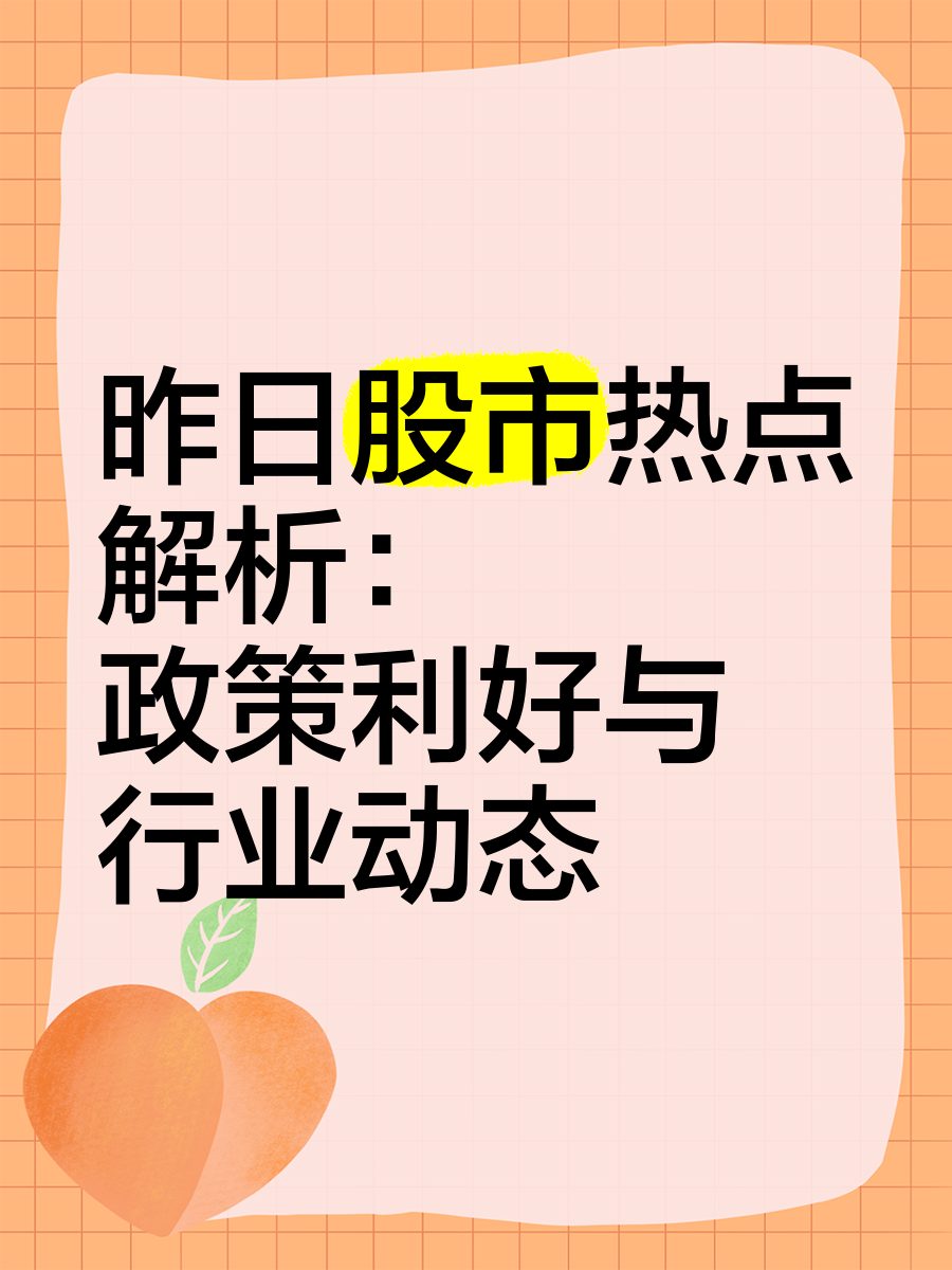 让股市赚钱促进消费
