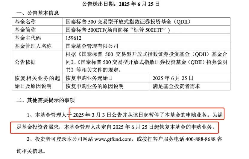30.8亿美元 新一批QDII额度发放