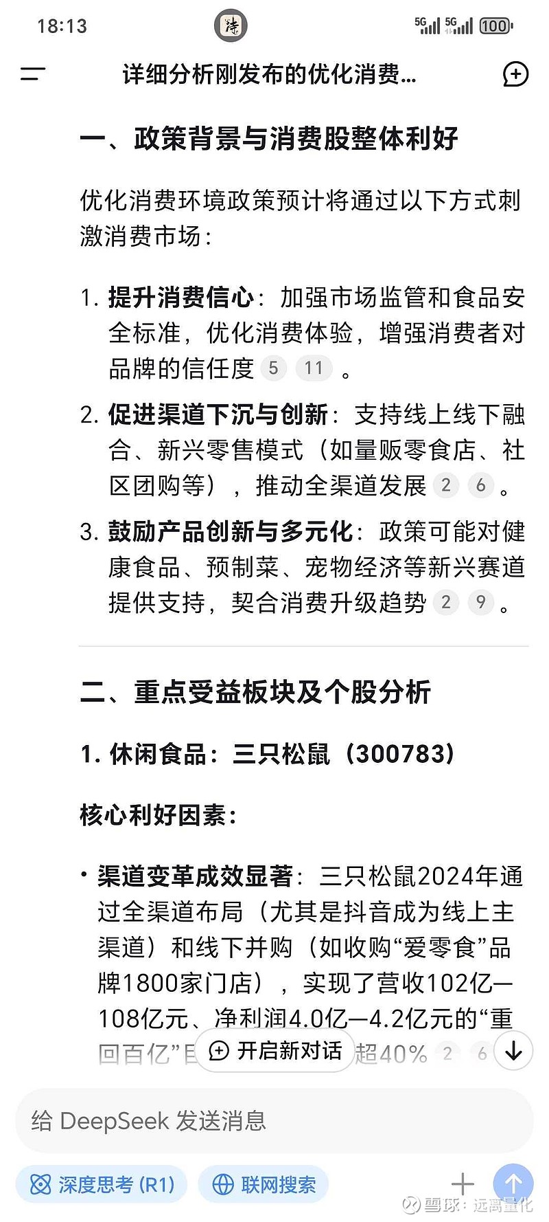 深交所发布创业板公司“轻资产、高研发投入”认定标准
