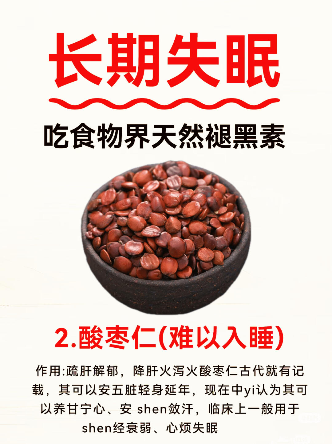 《保健食品中褪黑素的测定》国家标准发布 将于25年10月1日起实施