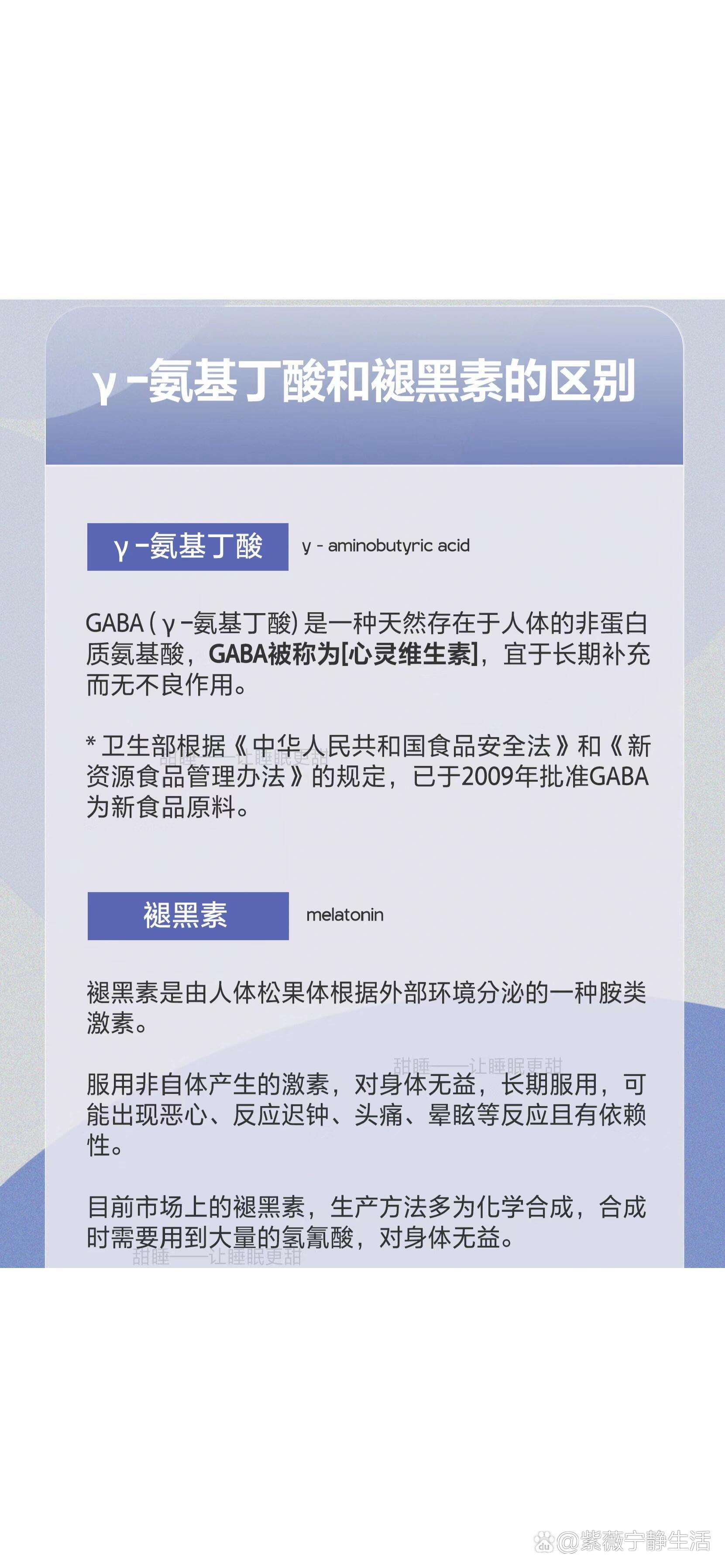 《保健食品中褪黑素的测定》国家标准发布 将于25年10月1日起实施