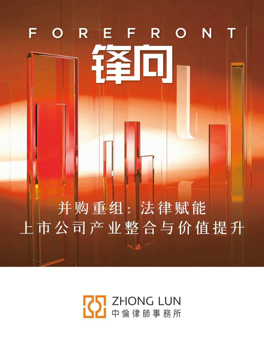 政策、产业与资本“三重奏” A股公司并购重组好戏连台