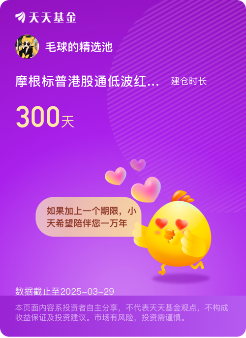 2月11日基金净值：平安惠智纯债A最新净值1.077