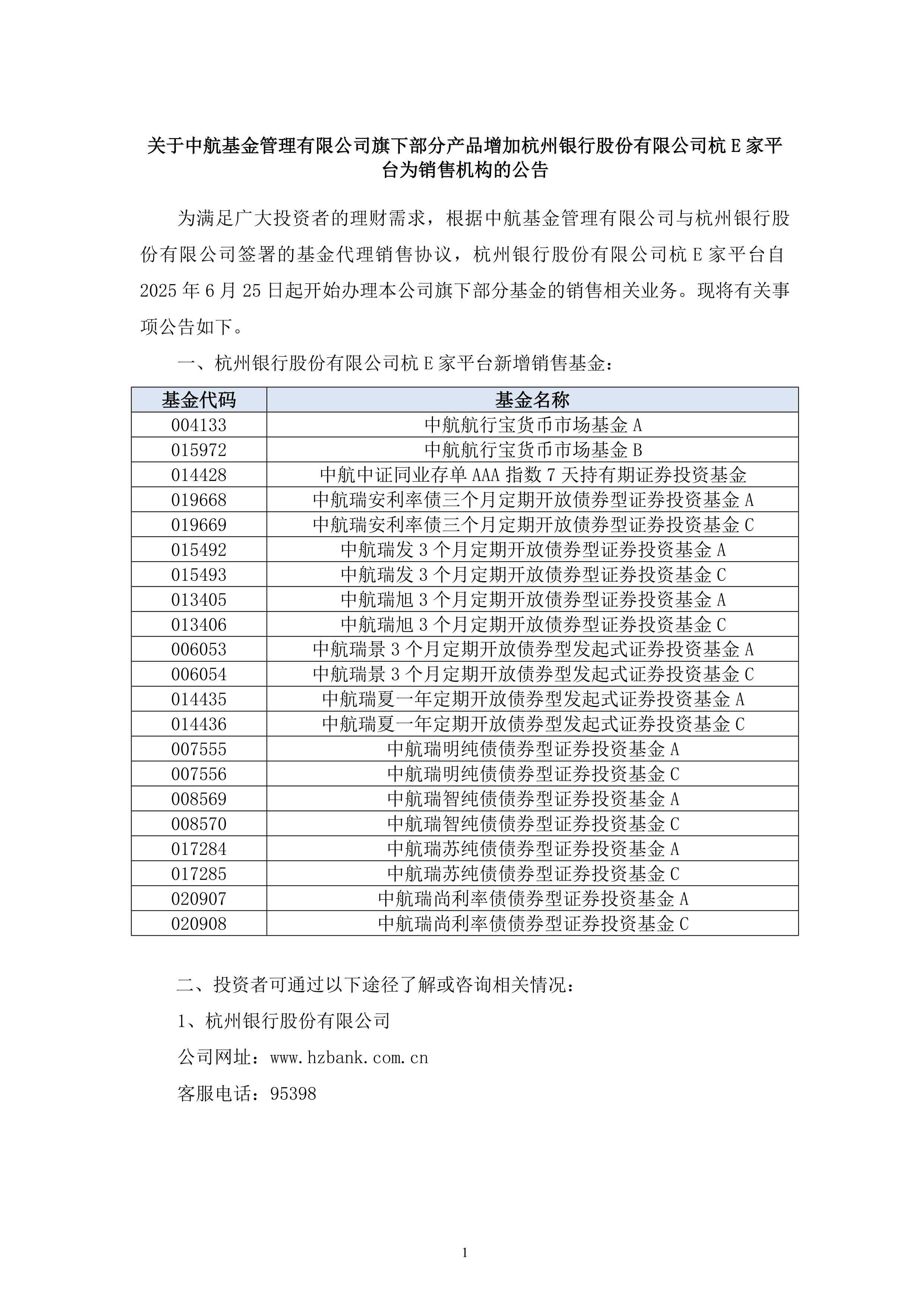 2月11日基金净值：易方达中证同业存单AAA指数7天持有最新净值1.0607，跌0.01%
