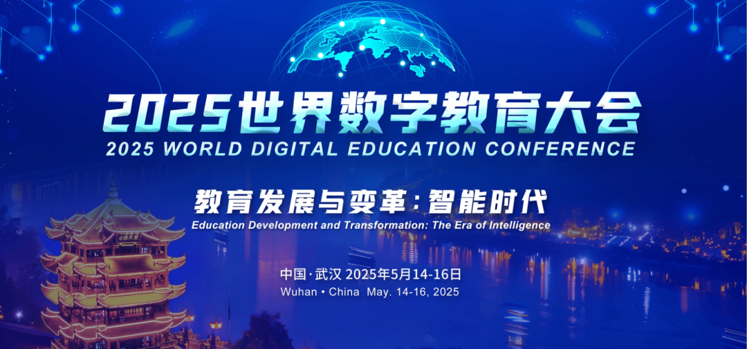 新华鲜报｜共赴“数字之约”！这个大会为全球数字合作搭平台
