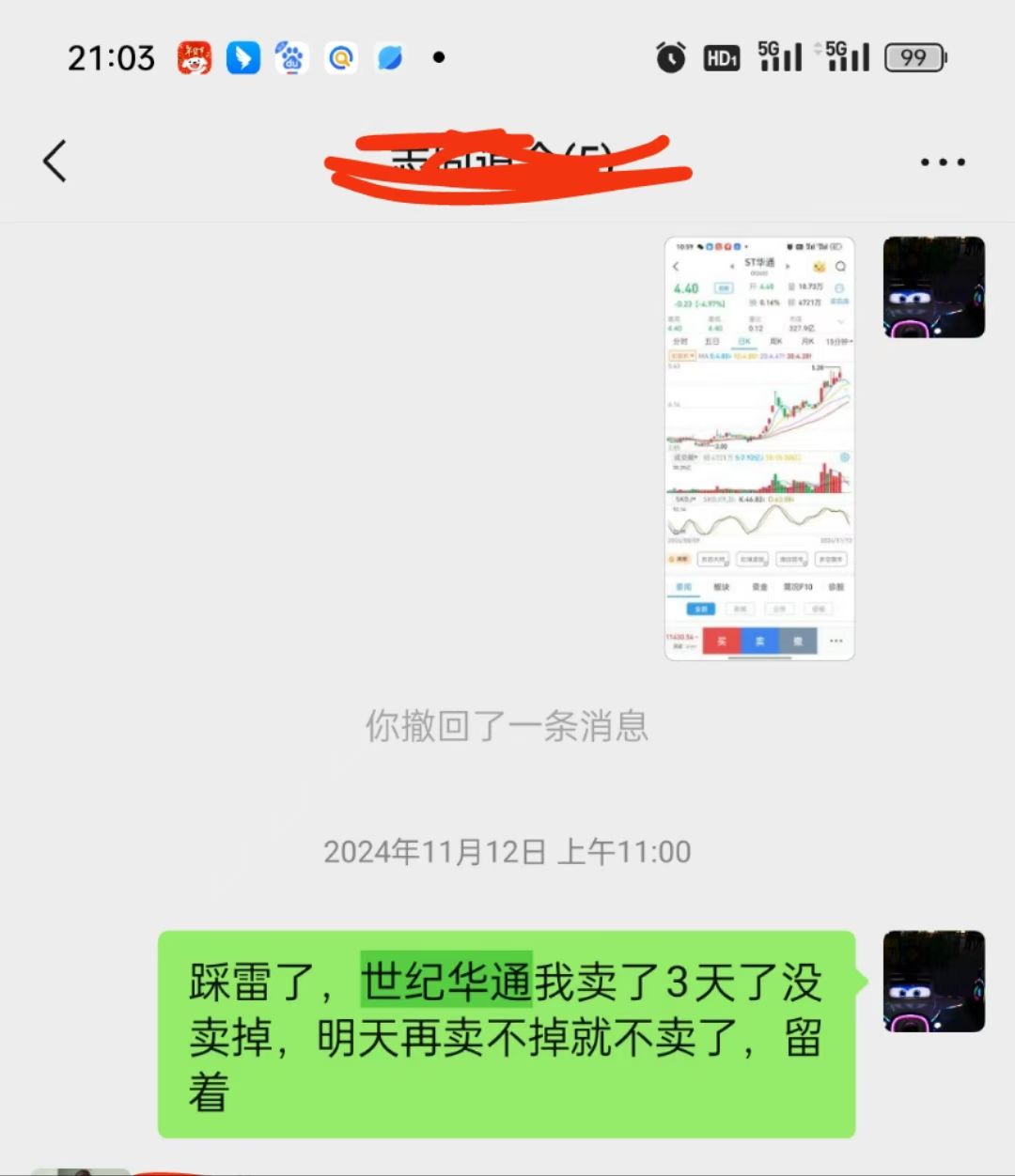 7月1日振华转债上涨4.53%，转股溢价率8.82%