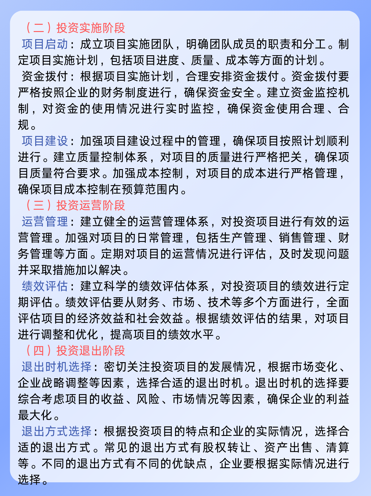 引导中长期资金入市 增强投融资长远发展协同性