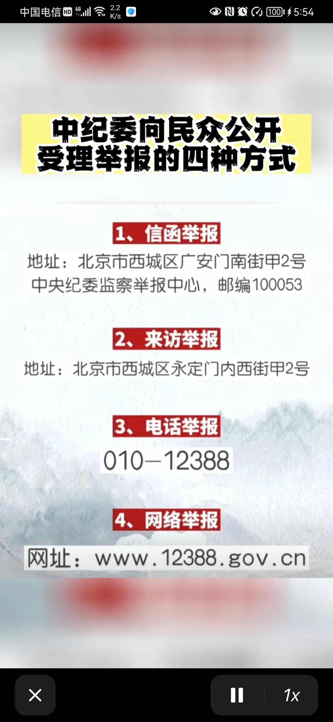“全国食品安全内部知情人举报系统”上线