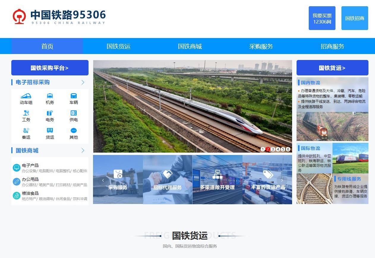 改机制、优服务、引活水——看铁路货运三招降成本