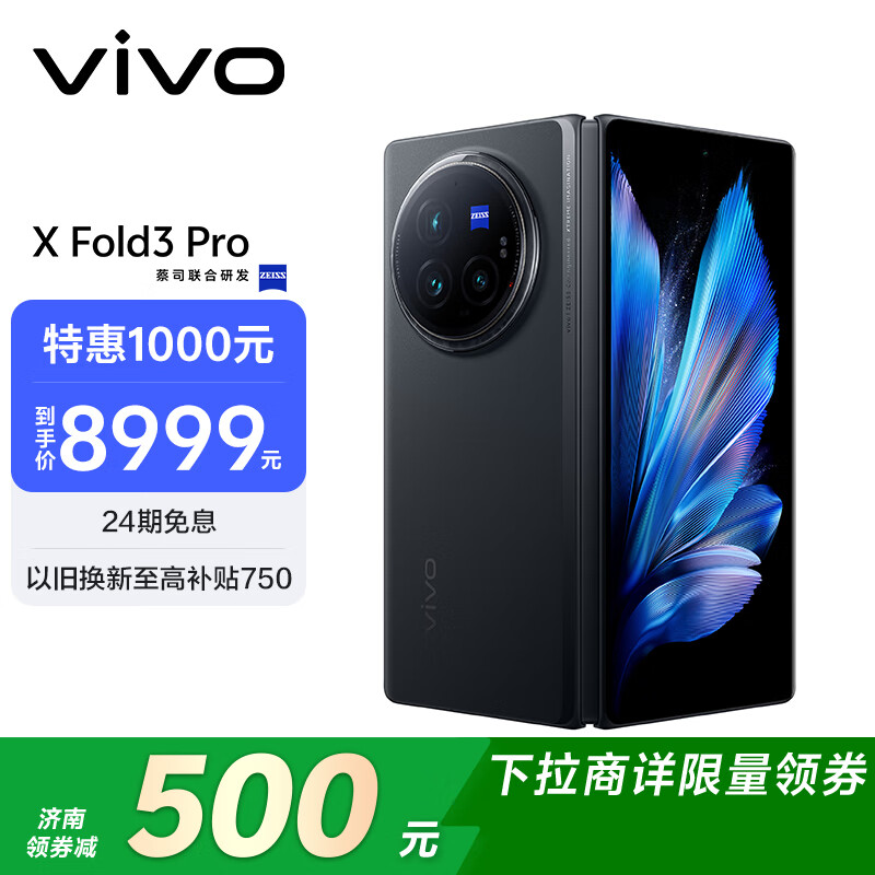 让折叠屏成为用户“主力机” 荣耀推进“阿尔法战略”