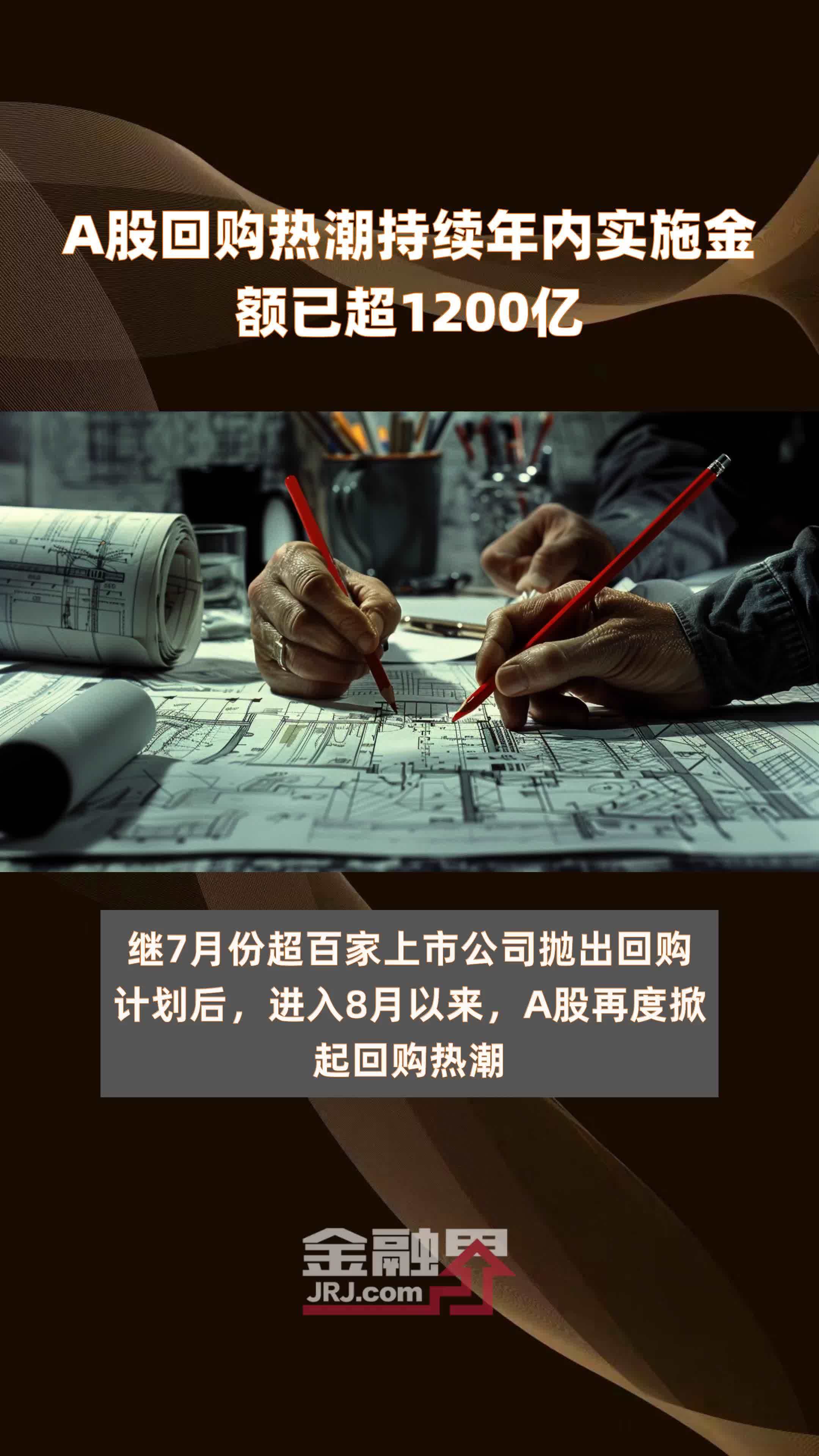 A股并购重组迈入产业价值重构新阶段