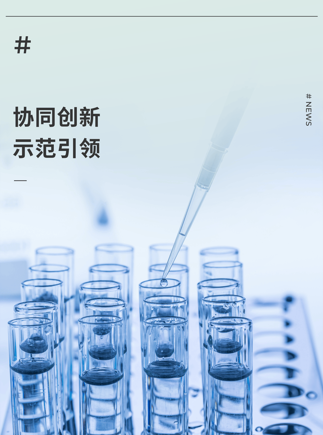 十项举措支持高端医疗器械创新发展