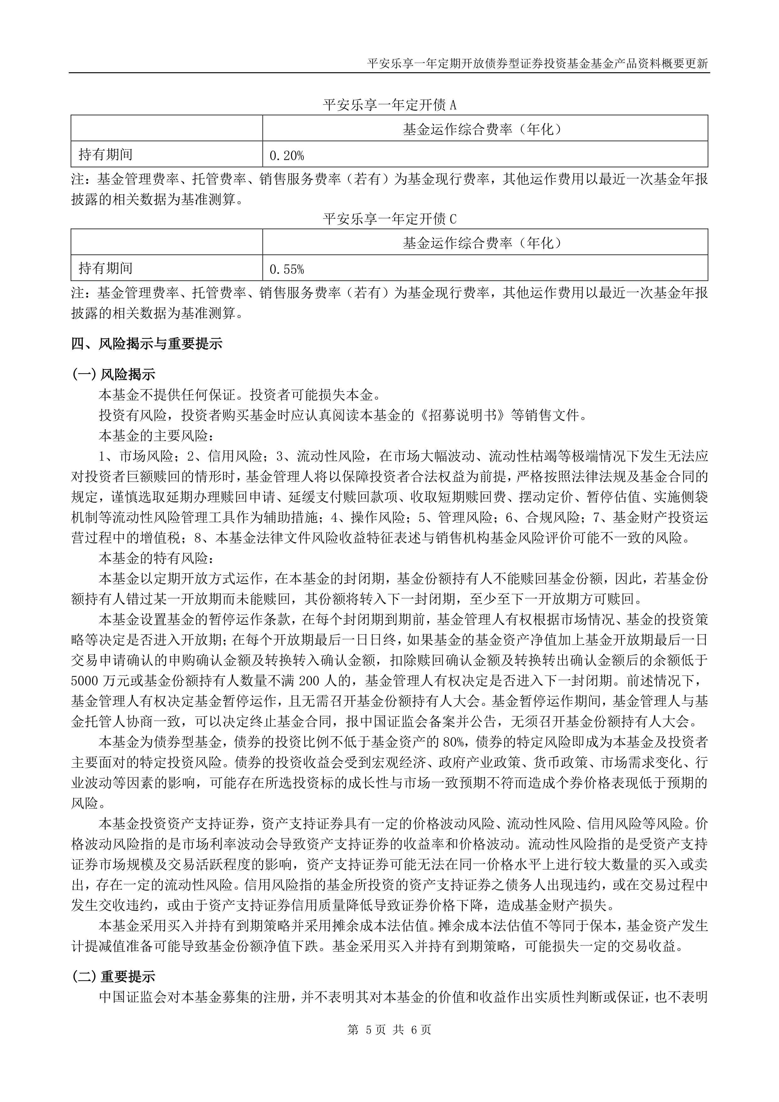 2月7日基金净值：国泰盛合三个月定开债最新净值1.1333，涨0.04%