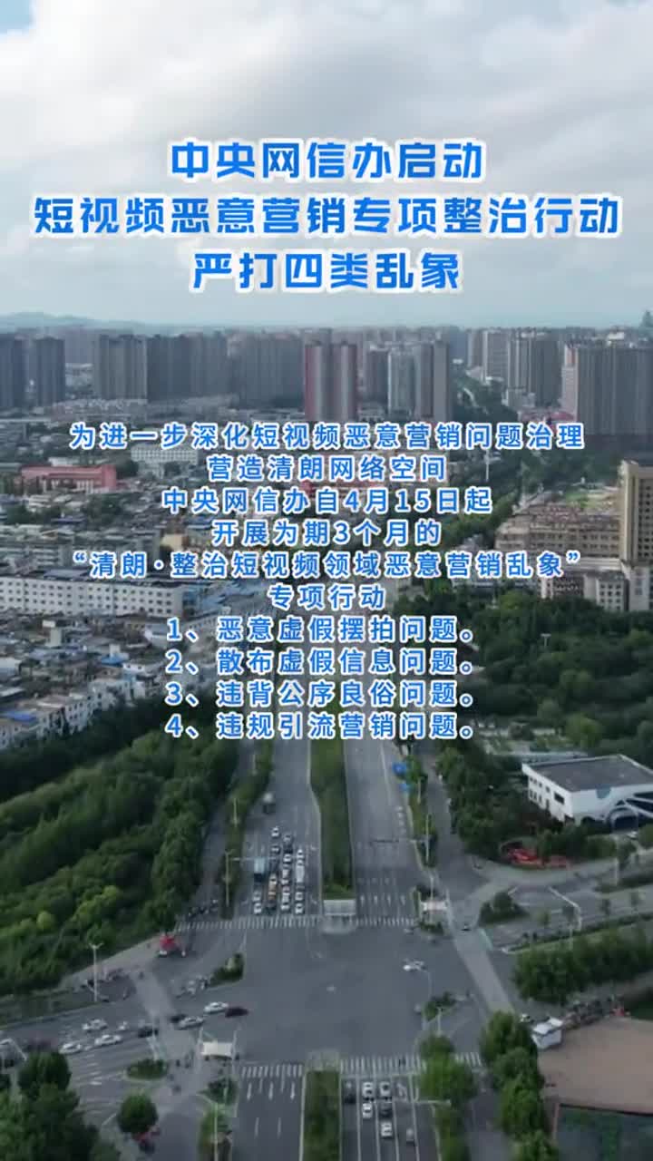 北京处置一批短视频领域恶意营销问题账号