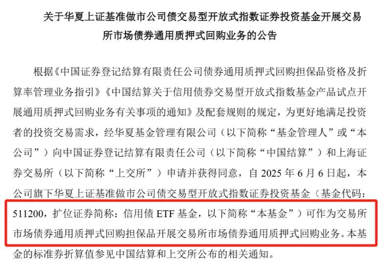 1月24日基金净值：华夏鼎祥三个月定开债A最新净值1.0344