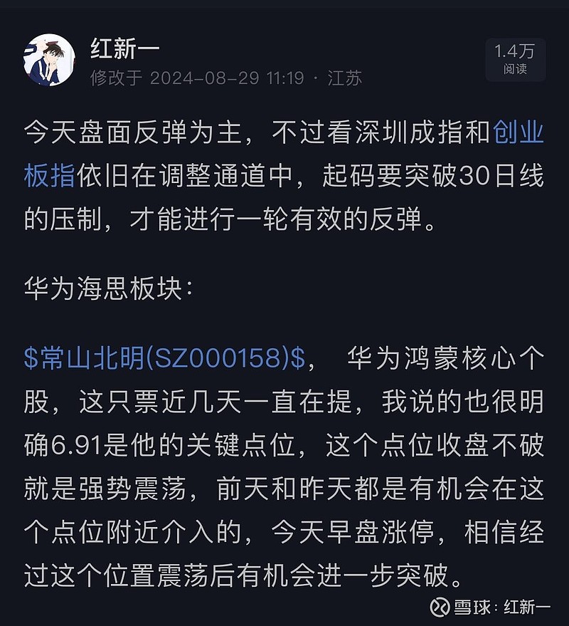 创新驱动全球资本重估中国资产 股市迎来普涨行情