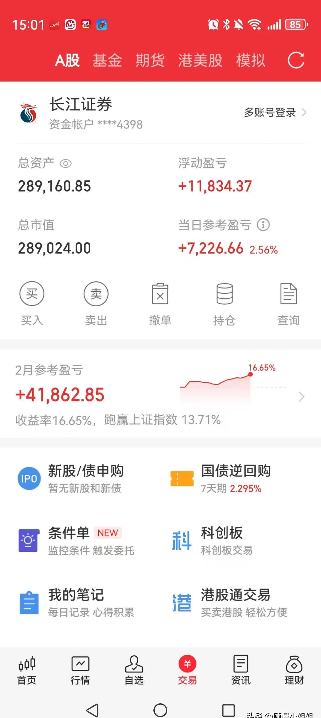 7月3日华锐转债上涨0.5%，转股溢价率71.28%