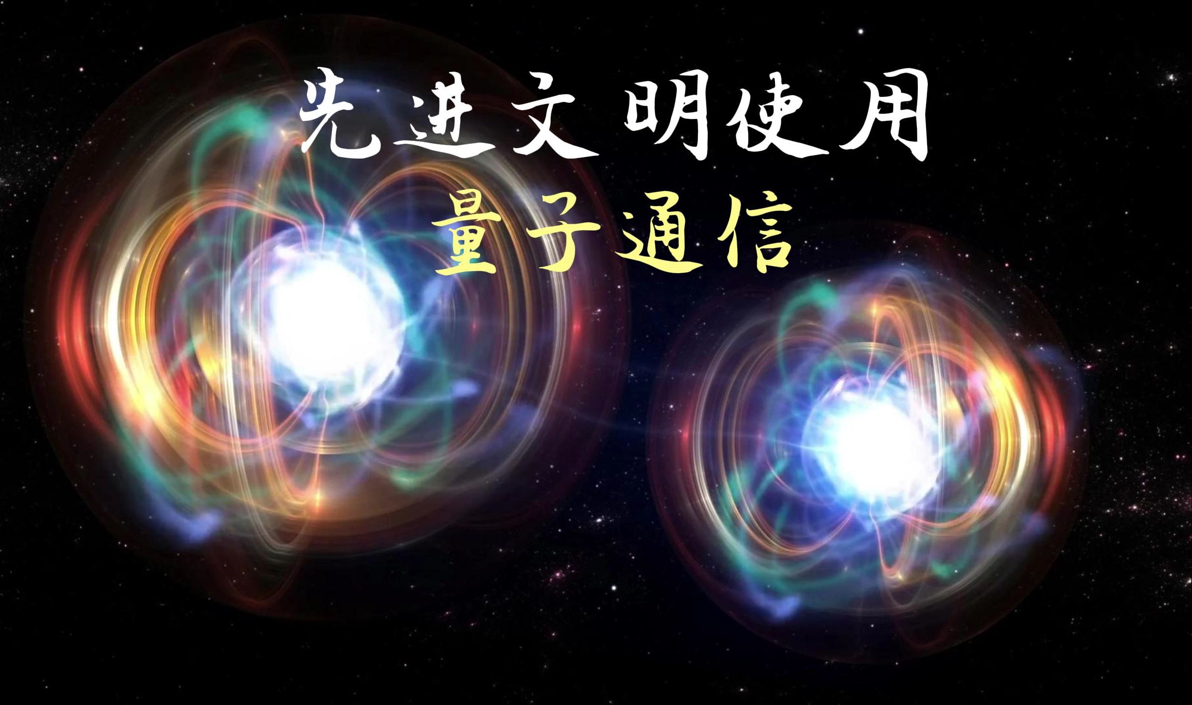 量子技术产业化需要耐心支持和理性环境