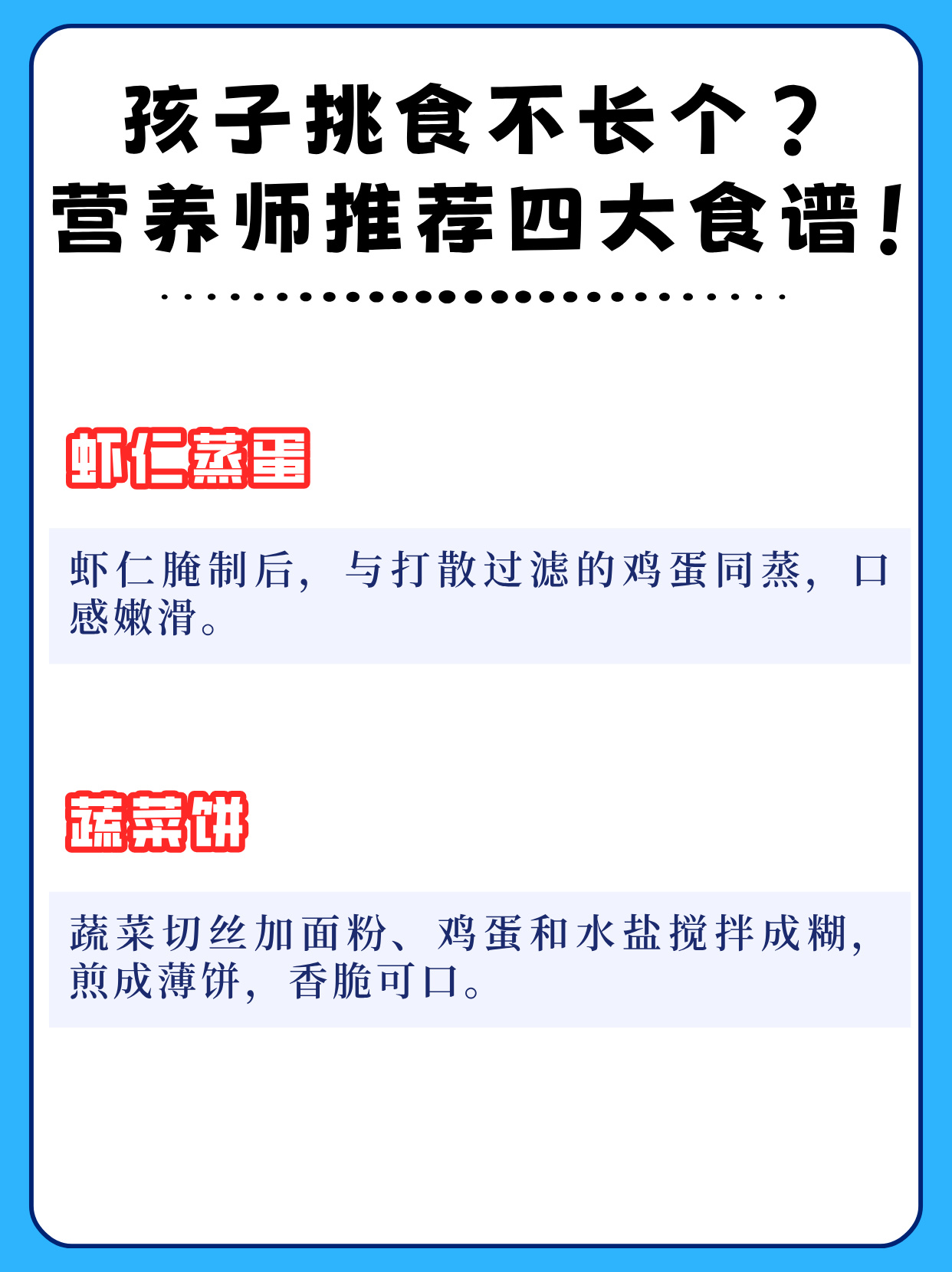 公开食材表、承诺“不添加”，西贝率儿童餐市场“向上卷”