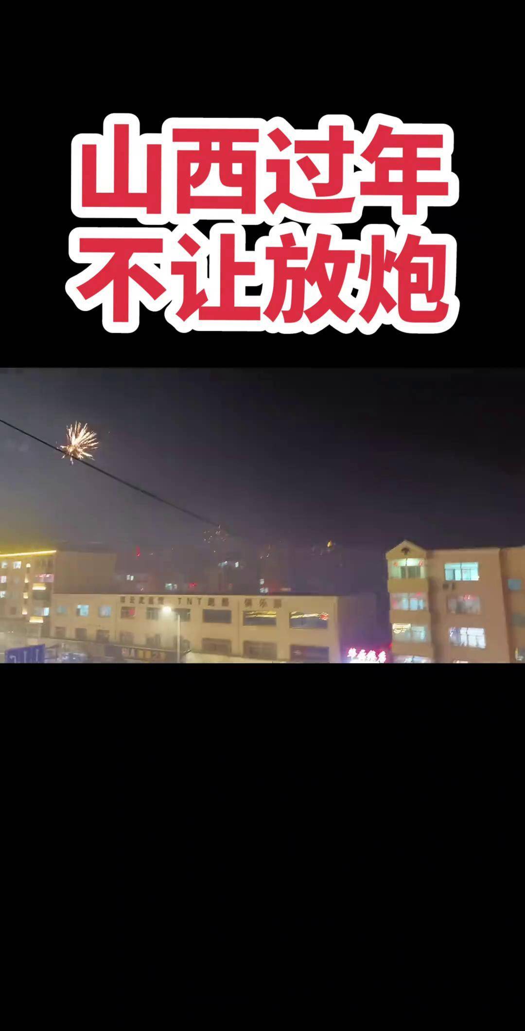 这就是山西！