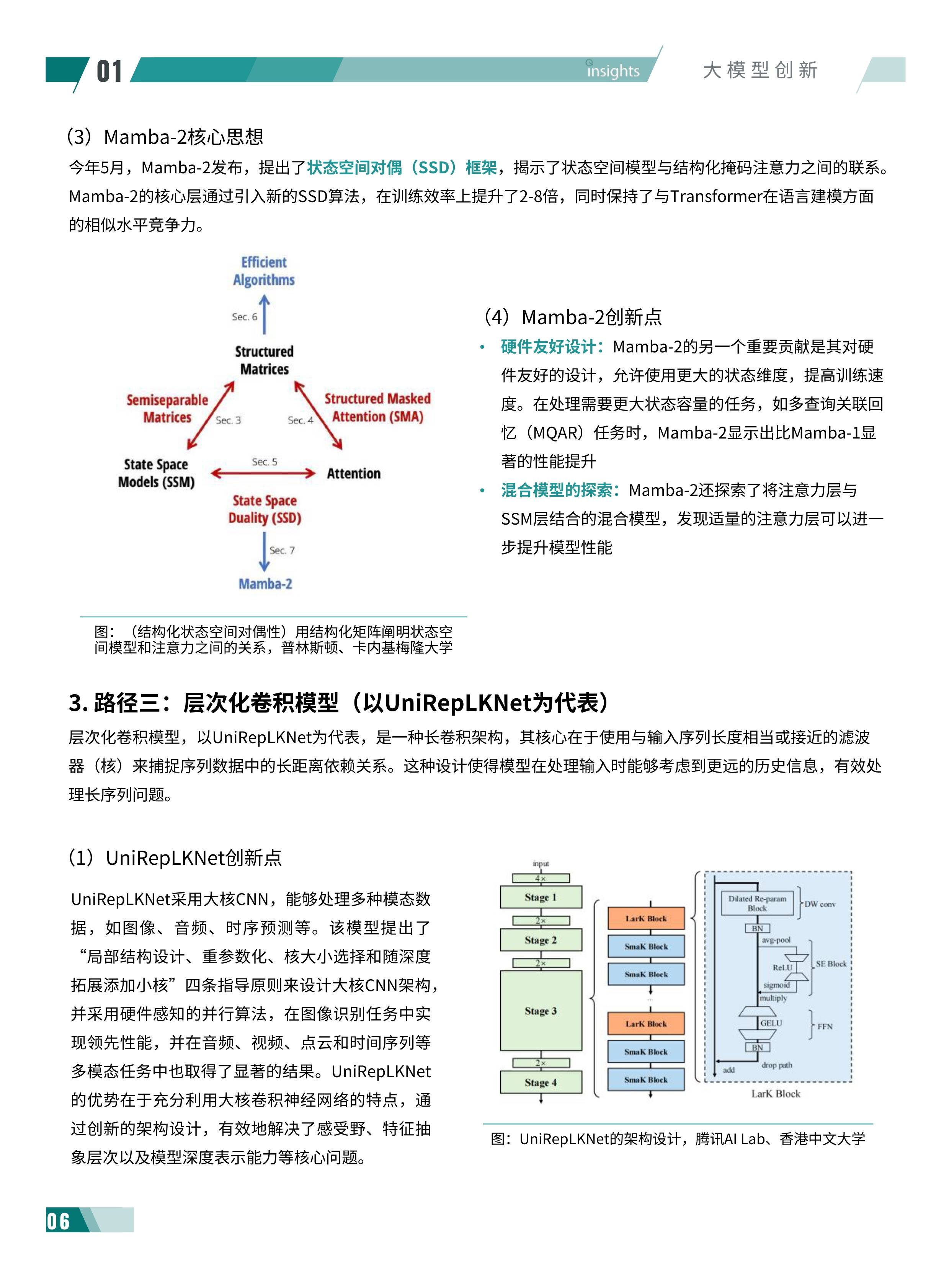 公募基金一季报观点抢先看：拥抱AI 围绕科技主线布局