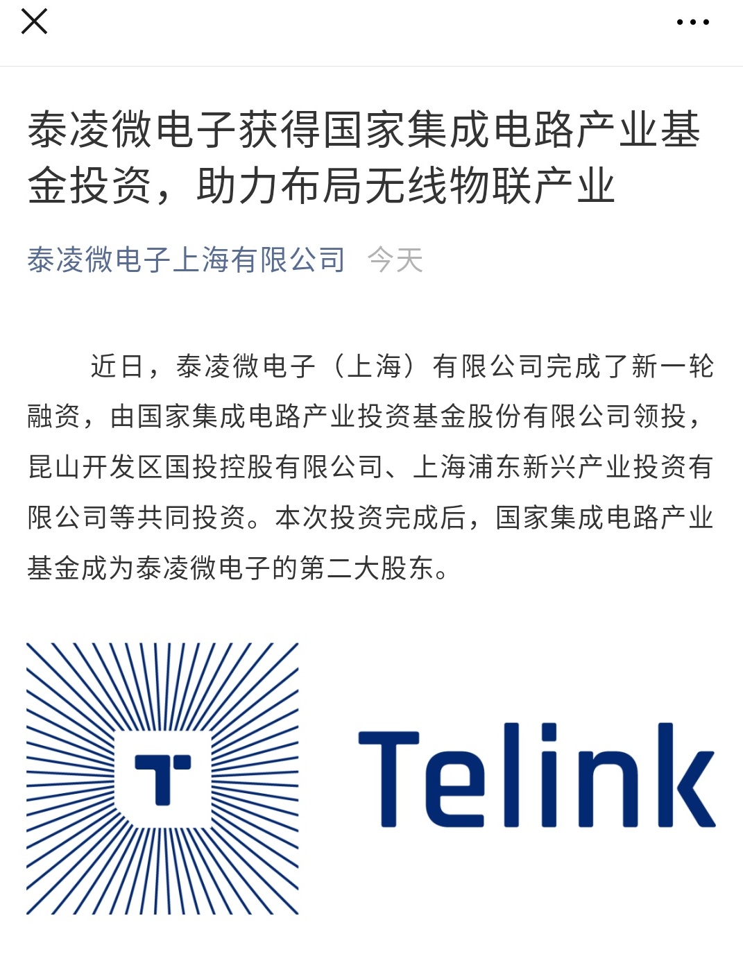 历史最好一季报表现？盘点泰凌微一季报预告传递了哪些信息