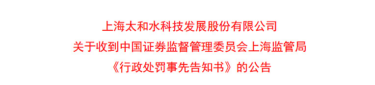 欲跨界光伏 海天股份遭上交所追问