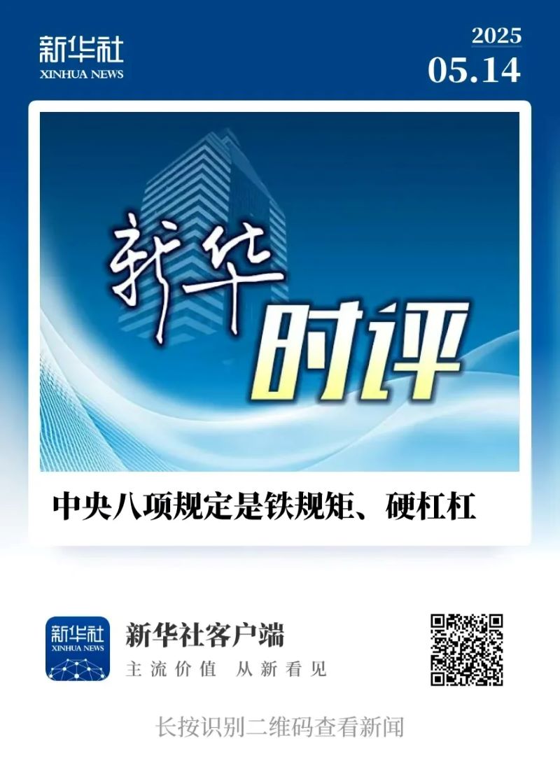 新华社权威快报｜重点事项常态化推进！“高效办成一件事”服务再加力