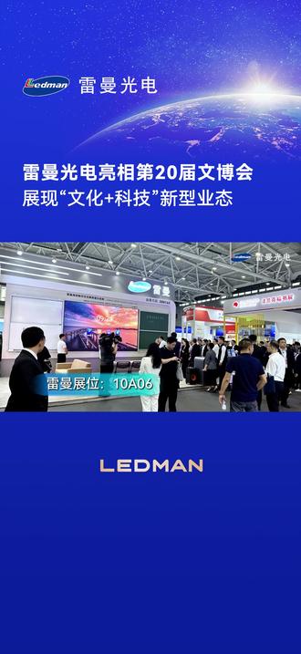 雷曼光电：雷曼Micro LED像素引擎专利（PSE）早在5年前已启动海外布局