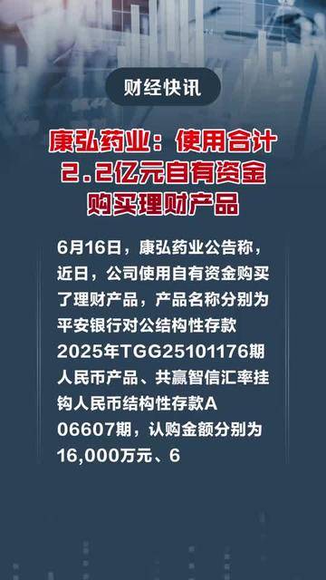 聚飞光电遭董事长邢美正及高管“组团”减持 曾因自有资金理财不规范等被责令改正
