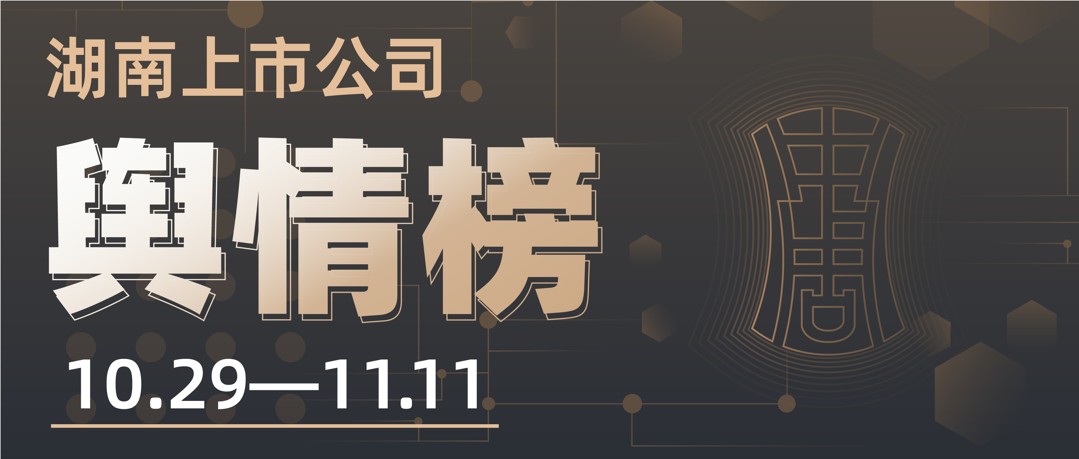 锦富技术涉嫌虚增收入超1.72亿元 公司及董事长顾清等合计被罚750万元