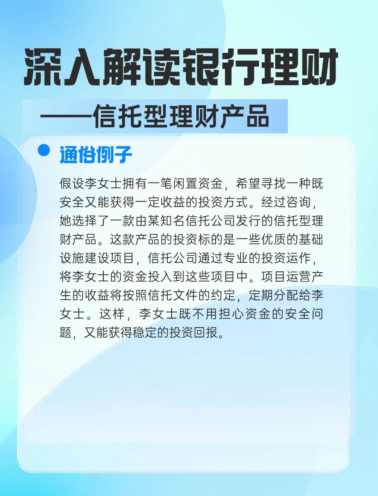2024年信托业管理信托财产规模突破29万亿元 财富管理服务信托规模超过1万亿元